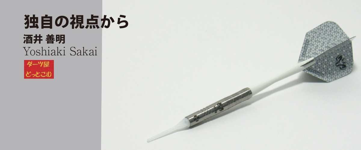 セール(SALE)開催中！ファッション通販 No.17 ニュー ダーツ情報 世界/日本 | 2014年最初の号ですね ダーツ