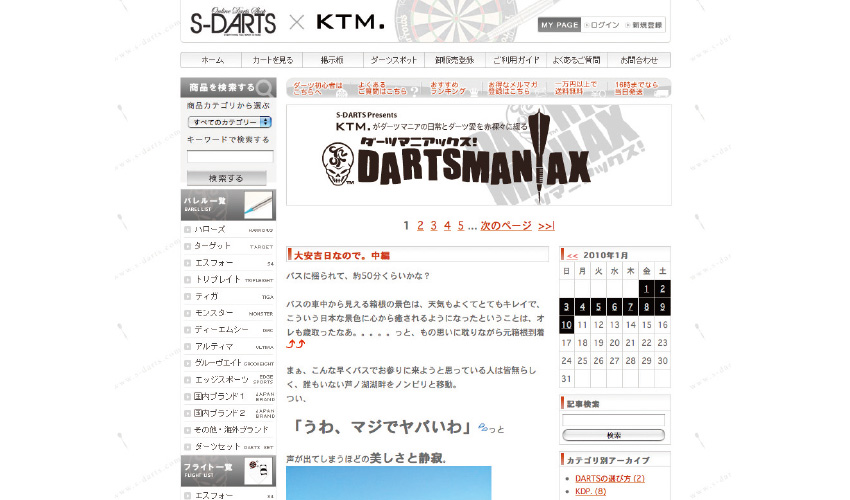 KTM -Katsumi Odagawa-Vol.41.2010.1-2