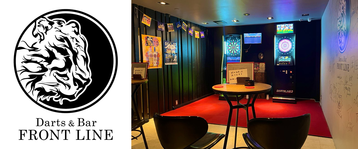 Darts&Bar FRONT LINEDYNASTY 試投会 世界/日本 ダーツ情報 ニューダーツライフ オフィシャルサイト